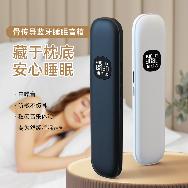 Speakers - 골전도 블루투스 수면 스피커 수면 음악